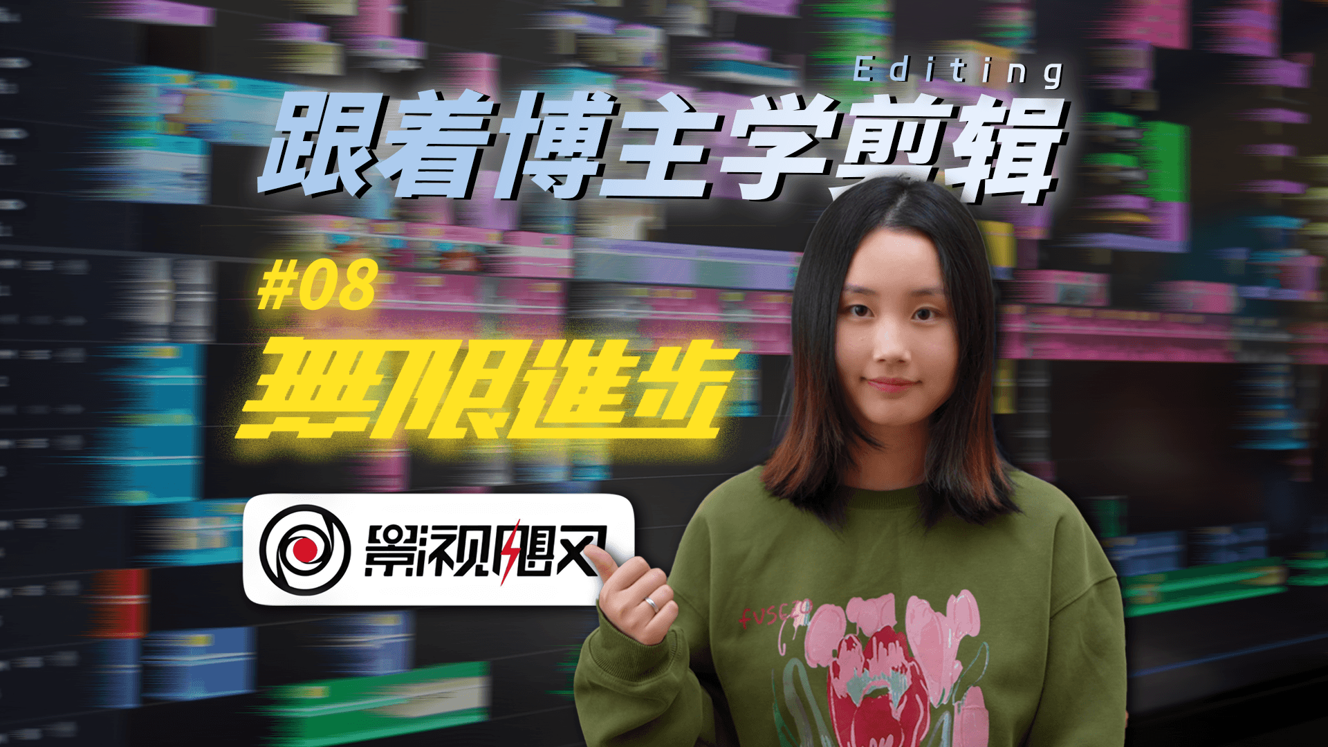 告别平庸！4个核心技巧，解锁影视飓风的"呼吸感"剪辑节奏